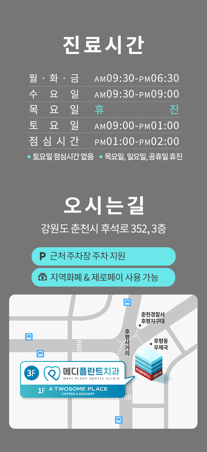 오시는길
