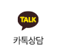 카카오톡